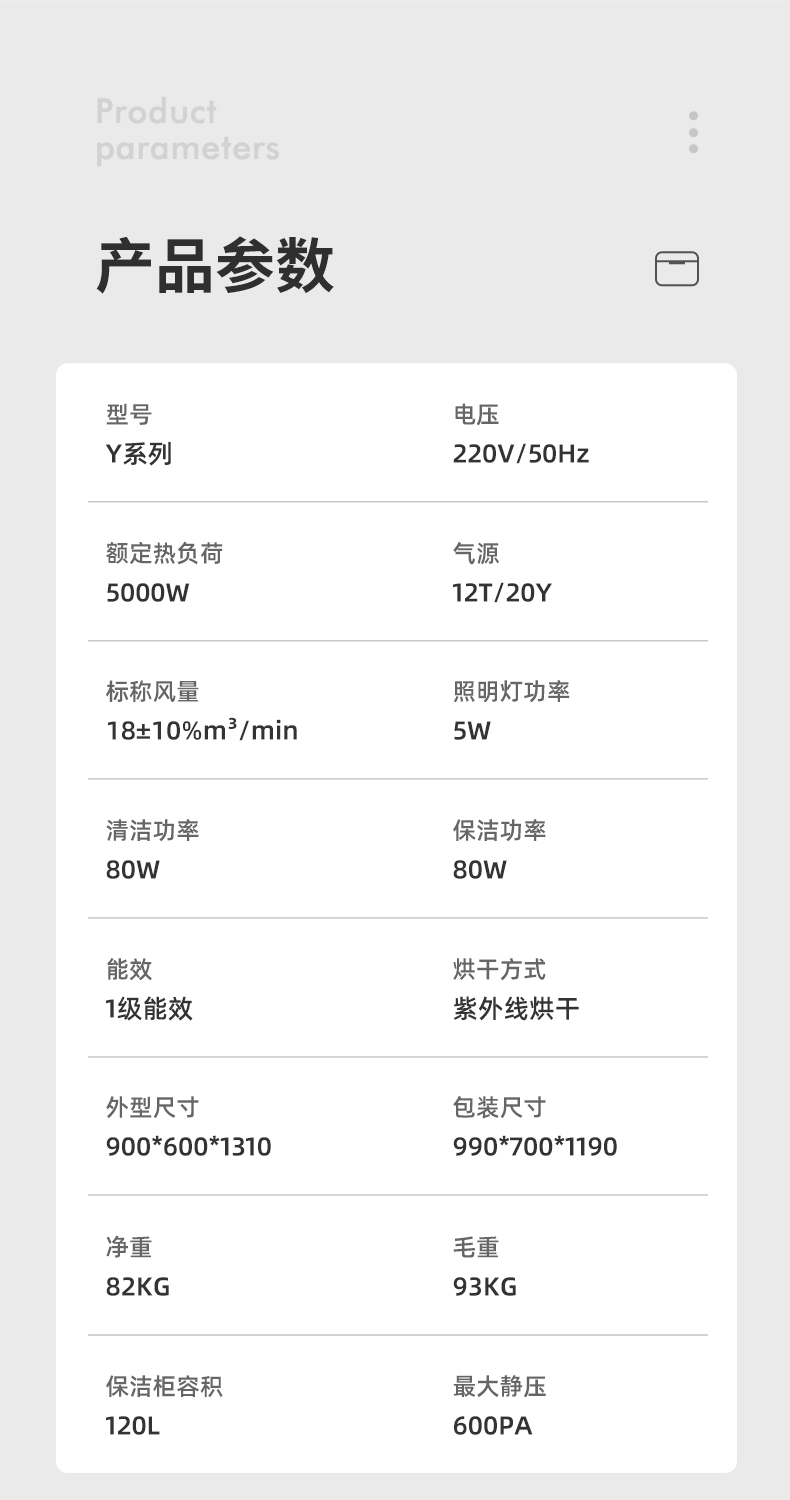 Y202詳情頁(yè)_15.jpg